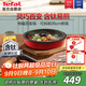 特福（Tefal）可拆卸煎鍋26cm可變烤盤(pán)餐具電磁爐烤箱燃氣灶通用