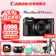 佳能（Canon）g7x2相機 g7x3專業(yè)數(shù)碼相機 vlog視頻拍攝網(wǎng)紅美拍家用直播4K便攜V1卡片機口袋照相機 G7 X Mark II G7X2 黑色 官方標(biāo)配【不含內(nèi)存卡基礎(chǔ)配件 推薦購買套餐