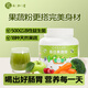 西知堂每日果蔬粉500g羽衣甘藍(lán)粉蔬菜粉膳食纖維輕食代餐果汁粉甜菜根粉