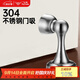 飛球( Fly.Globe)門(mén)吸 加厚304不銹鋼強磁地吸墻吸防撞 FQ-C822