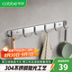 卡貝（cobbe）304不銹鋼掛鉤免打孔浴室掛衣服粘鉤衛(wèi)生間門后衣帽架多功能排鉤