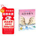 點(diǎn)讀版 達芬奇想飛 漢斯比爾繪本平裝軟殼封面 兒童繪本3歲3-6歲幼兒圖書(shū)書(shū)籍幼兒園童話(huà)睡前故事讀物海豚繪本花園 支持老版小猴皮皮點(diǎn)讀筆