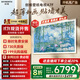 創(chuàng  )維壁紙電視75A7F 75英寸薄壁畫(huà)藝術(shù)Mini LED 智能平板家電彩電液晶電視機75吋 家電補貼20%A7E升級款 75英寸 咨詢(xún)客服主播立減20%+免費安裝