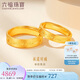 六福珠寶七夕情人節(jié)禮物 足金承諾黃金戒指情侶實(shí)心戒 計(jì)價(jià) 約5.22克-女款