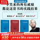【正版包郵】全套3冊 思考的真相 財富的真相 專(zhuān)注的真相 李笑來(lái) 著(zhù) 和時(shí)間做朋友作者 羅輯思維推薦的書(shū) 一種學(xué)校不教卻人人需要的知識 新華書(shū)店旗艦店勵志與成功圖書(shū)書(shū)籍 圖書(shū)