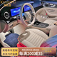 肯拓普適配奔馳E260 GLE260 /E300L S級(jí)GLE350真皮汽車(chē)坐墊GLC300L 瑪奇朵米-全車(chē)【CLE轎跑】