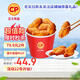CP正大食品 奧爾良雞翅中凈重2斤 雞翅奧爾良風(fēng)味 冷凍