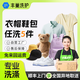 豐巢洗護衣服/鞋子/帽子/書(shū)包任意搭配3件洗護  順豐免費取送 干洗/濕洗 高溫消毒殺菌 衣鞋帽包任洗5件 點(diǎn)擊去定制選擇上門(mén)時(shí)間