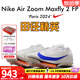 耐克（NIKE）湯普森9秒75新紀(jì)錄 田徑精英Nike Maxfly耐克氣墊男女短跑釘鞋 FD8396-900/巴黎配色/Maxfly 2代 42.5