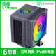 冰曼MX96-V3風(fēng)冷6熱管CPU散熱器1700靜音X99臺式機2011電腦AMD風(fēng)扇LGA1200 1151 AM3 AM4 AM5 i3 i5 i7 MX96-V3黑色-ARGB