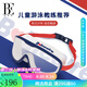 范德安（BALNEAIRE）兒童泳鏡高清防水防霧男女童游泳專用裝備不勒眼 KYJ013+KYJ037 熱力少年紅 （透明鏡片） 平光