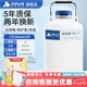 析?？萍家旱?0升20L30升50升凍精大口徑冷凍容器小型液氮桶100l實驗室 2升50mm口徑