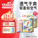 雀氏(chiaus)小芯肌玩彩派紙尿褲夏季款 超薄款國產(chǎn)尿不濕貼心尿顯 加大碼XL52片【12kg-17kg】