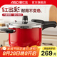 愛(ài)仕達(dá)壓力鍋304不銹鋼高壓鍋家用加厚安全六保險(xiǎn)防爆電磁爐燃?xì)庠钸m用 22cm  紅色壓力鍋