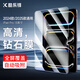 酷樂(lè )鋒適用 iPad Pro 13英寸2025款M5芯片鋼化膜蘋(píng)果2024款M4平板電腦鋼化膜全屏高清抗指紋保護膜