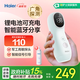 海爾（Haier）胎心監測儀胎心儀孕婦家用醫用多普勒監護儀帶藍牙 一體機631Y