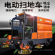 多功能駕駛式清掃車 工廠車間小區(qū)物業(yè)工地學校工業(yè)電動掃地車全封閉室外商用馬路樹葉垃圾環(huán)衛(wèi)吸塵車 大金剛款掃地車