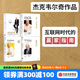 包郵 商業(yè)的本質(zhì) 杰克韋爾奇自傳 贏的答案  贏 杰克韋爾奇 套裝4冊(cè) 中信出版社圖書