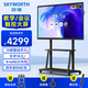 創(chuàng)維（Skyworth）65英寸會議平板一體機會議顯示器電子白板教學辦公會議大屏觸摸觸控屏/MT6511+投屏器+支架