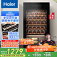 海爾（Haier）90升33瓶裝一級節能風(fēng)冷均溫保濕紅酒柜 客廳辦公室葡萄酒冷藏柜家用酒柜WS033WGHUD1國家補貼