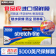 科克蘭（KirkLand）柯克蘭保鮮膜 美國進(jìn)口stretch-tite食品級保鮮膜大卷自帶切割器 3000英尺【914米*寬30.48cm】