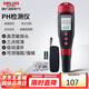 德力西電氣酸堿度水質(zhì)檢測儀數(shù)顯高精度PH測試儀 DI-509C
