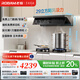 老板（Robam）小黑鏡L1P油煙機(jī) 29風(fēng)量家用頂側(cè)吸變頻超薄平嵌抽煙機(jī) 智感恒吸智能大吸力全自動(dòng)吸煙機(jī) 以舊換新 【國(guó)補(bǔ)立減20%單煙機(jī)】L1P超薄平嵌新品煙機(jī) 29立方澎湃吸力+溫感智控