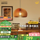 鹿家良品（LUUGAA）木藝南瓜燈餐廳吊燈護眼中古風(fēng)臥室吊燈原木風(fēng)書房餐桌燈吊線燈具 護眼30cm三色光12W