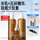 畢生之研五環(huán)乳100g+五環(huán)水100ml+五環(huán)3.0-15ml油皮水乳套裝控油精華祛痘