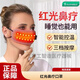 通用紅光鼻療口罩睡眠加熱敷防寒保暖熏鼻器鼻塞鼻炎理療儀熏鼻面罩 紅光熱敷+按摩+充電寶