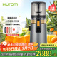 惠人（HUROM）原汁機(jī)無(wú)網(wǎng)多功能大口徑家用低速榨汁機(jī)果渣汁分離韓國(guó)進(jìn)口冰淇淋機(jī)家用  H70FT-BIC06TG
