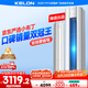 科龍空調(diào)3匹柜機(jī) 海信出品 京東聯(lián)名小布丁 新一級變頻立式雙排神機(jī) 以舊換新國家補(bǔ)貼KFR-72LW/QG1-X1