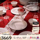 WEDGWOOD【停產(chǎn)】意大利浮雕餐具套裝多人食餐具家用碗盤(pán)嫁妝瓷 意大利浮雕四人食 21頭