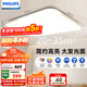 飛利浦（PHILIPS）客廳吸頂燈全光譜護眼簡(jiǎn)約超薄可調光130W品逸[包安裝]