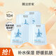 膜法世家小水袋潤護保濕面膜   柔嫩補水保濕嫩膚換季干燥必備 禮物送女友 10片
