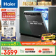 海爾（Haier）【小蠻腰X11】國家補(bǔ)貼20%洗碗機(jī)嵌入式 14套雙面洗大容量45cm超窄分區(qū)洗一級(jí)水效EYBW143286SHU1