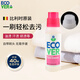 歐維潔ECOVER比利時(shí)進(jìn)口衣物去漬凝膠衣領(lǐng)凈強力去污去黃清洗劑去頑漬油漬 衣物去漬凝膠【1瓶】-自帶刷頭