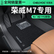車(chē)麗友專(zhuān)用于2025款榮威m7dmh腳墊tpe全包圍包門(mén)檻舒享悅享臻享160汽車(chē) 【雙層耐磨款】TPE包門(mén)檻腳墊+慕絨絲黑