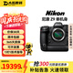 尼康（Nikon）Z5 Z6 Z7 Z6Ⅱ Z7Ⅱ Z8 Z9 二手全畫幅微單相機(jī)高清專業(yè)攝影照相機(jī) 99新 尼康Z9【現(xiàn)貨速發(fā)】 單機(jī)身 標(biāo)配【無(wú)內(nèi)存卡等配件，套餐更劃算】