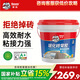 德高（Davco）瓷磚背涂膠?；u背膠瓷磚強(qiáng)力粘結(jié)劑?；u粘接劑背膠5KG/桶