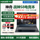 神舟展機戰神S8 Z8 13代酷睿i7筆記本電腦RTX4060游戲本15.6英寸2.5K 16GB內存+512G固態(tài)硬盤(pán) i5-10200H RTX3060獨顯6G
