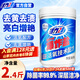 活力28爆炸鹽1.2kg*1瓶 活氧漂白粉 去污漬增白洗衣粉漂白劑校服凈