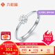 六桂福珠寶太陽花語Pt950鉑金戒指開口可調(diào)節(jié)指環(huán)情人節(jié)禮物七夕禮物 2.0g【可代寫賀卡+刻字】