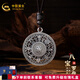 中國黃金（CHINA GOLD）八寶羅盤足銀吊墜福字轉(zhuǎn)運珠編繩項鏈復(fù)古掛墜男女款女友七夕禮物 八寶羅盤吊墜（約16g)