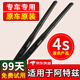 馬自達阿特茲雨刮器膠條原裝雨刮片阿特茲雨刷器14-15-16-17-18-19款專(zhuān)用雨刮條原廠(chǎng)尺寸 14-19款阿特茲雨刮器 1對裝 專(zhuān)車(chē)專(zhuān)用