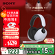 索尼（SONY）INZONE 英縱 H9 旗艦電競(jìng)游戲耳機(jī) 無(wú)線(xiàn)藍(lán)牙頭戴 降噪 黑悟空可用 ps5適用 雙11 購(gòu)物推薦