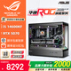 華碩全家桶14700KF主機RTX5070Ti主機吹雪定制華碩全家桶ROG太陽(yáng)神顯卡設計游戲組裝電腦主機DIY組裝機 特別版丨14600KF+RTX5070