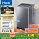 海爾（Haier）波輪洗衣機全自動(dòng)家用10KG大容量【XQB100-BZ23D】直驅變頻 一級能效 超薄大筒徑 抗菌除螨 玻璃蓋