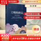 【2024中國好書(shū)包郵】文明的積淀：中國古代科技 中國科學(xué)院大學(xué)科學(xué)技術(shù)史專(zhuān)家孫小淳教授撰寫(xiě)的中國古代科技通史 圖書(shū)