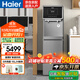 海爾（Haier）凈水器立式飲水機凈水機富鍶礦泉水直飲RO反滲透加熱型凈飲一體機 加高觸控款HLZR75A-2L
